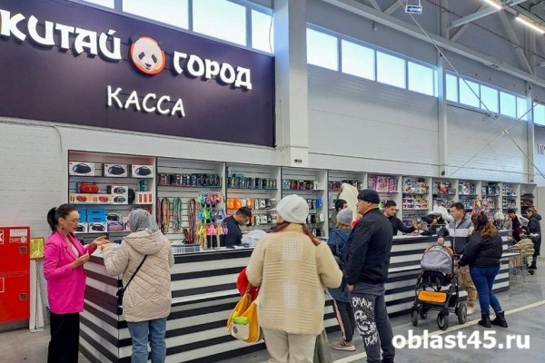 Курганцы одеваются в &laquo;Китай городе&raquo;