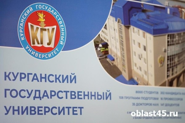 В Кургане за 150 миллионов рублей отремонтируют общежитие КГУ