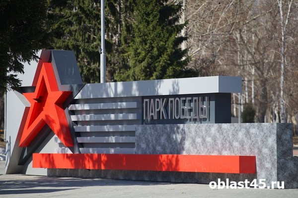 Выбираем самую популярную из общественных территорий Кургана