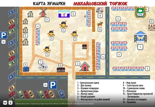 Зауральцы собираются на &laquo;Михайловский торжок&raquo;