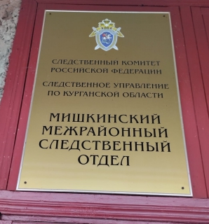 Жительница Юргамышского района задержана по подозрению в убийстве сожителя Жительница Юргамышского района задержана по подозрению в убийстве сожителя