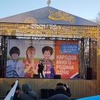 
											В Кургане прошел праздник, посвященный Дню народного единства									