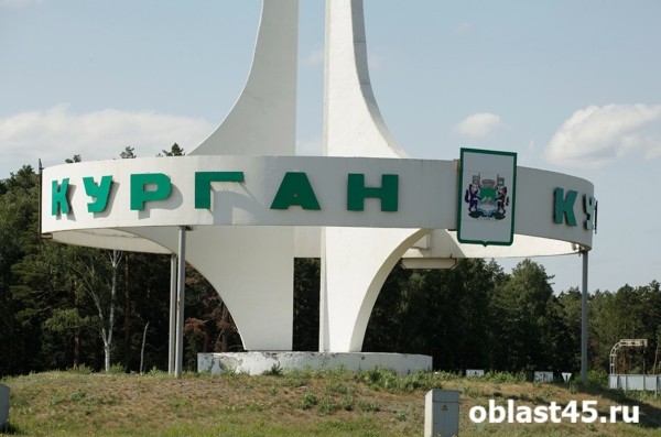 Курганцы выбирают символ города Курганцы выбирают символ города