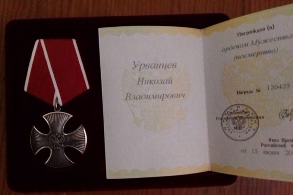 Зауралец Николай Урванцев героически погиб во время специальной военной операции