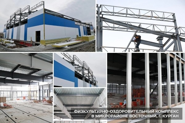 В Зауралье завершают строительство 4 спорткомплексов