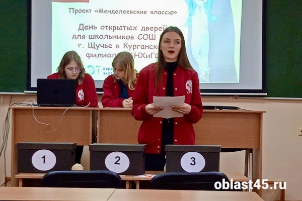 В Кургане перед «менделеевцами» из Щучья распахнул двери РАНХиГС В Кургане перед «менделеевцами» из Щучья распахнул двери РАНХиГС