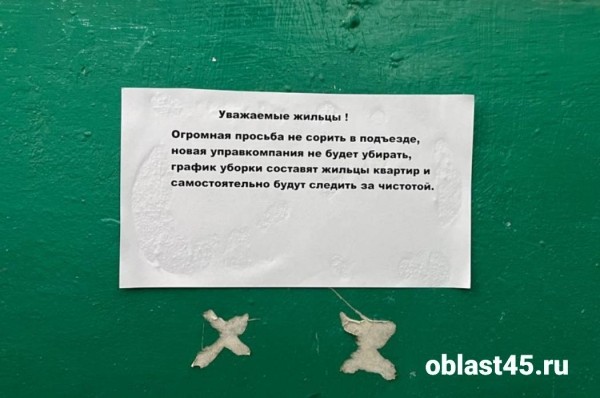 &laquo;Чёрт-те что творится&raquo;: курганцы не могут дозвониться до своего &laquo;Прометея&raquo;