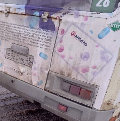 Перед Новым годом в Кургане из автобуса выгнали ребёнка Перед Новым годом в Кургане из автобуса выгнали ребёнка