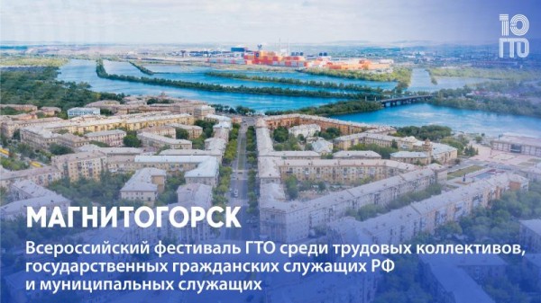 Фестивальные города 2024  