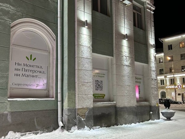 В центре Кургана откроют магазин торговой сети &laquo;Жизньмарт&raquo; из Екатеринбурга. Фото