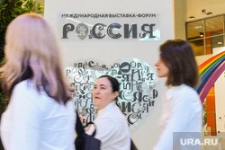 Курганская девочка стала пятимиллионным гостем выставки «Россия» на ВДНХ Курганская девочка стала пятимиллионным гостем выставки «Россия» на ВДНХ