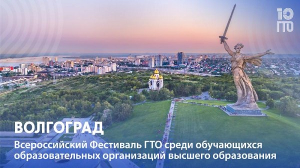Фестивальные города 2024  