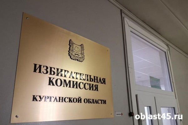 Жителей Курганской области ждут на выборах президента страны