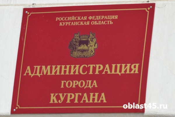 Желающие стать главой Кургана подают документы низкого качества