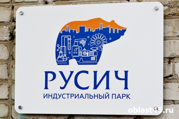 В Кургане начали строительство индустриального парка «Русич» В Кургане начали строительство индустриального парка «Русич»