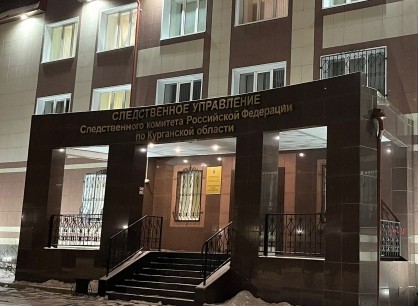 В Кургане перед судом предстанут местные жители, обвиняемые в покушении на незаконный сбыт наркотических средств