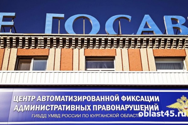 Курганская Госавтоинспекция снова работает в штатном режиме Курганская Госавтоинспекция снова работает в штатном режиме