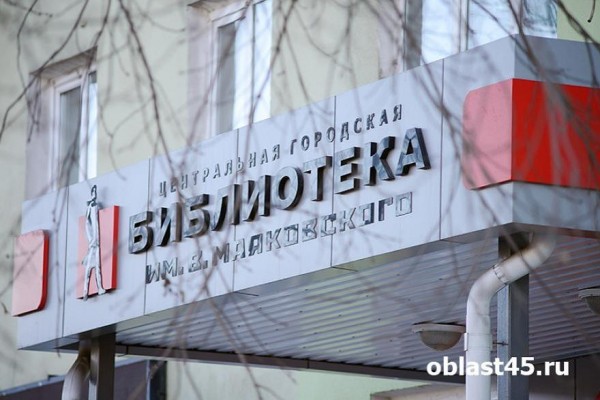 В честь 345-летия Кургана горожан приглашают написать краеведческий диктант
