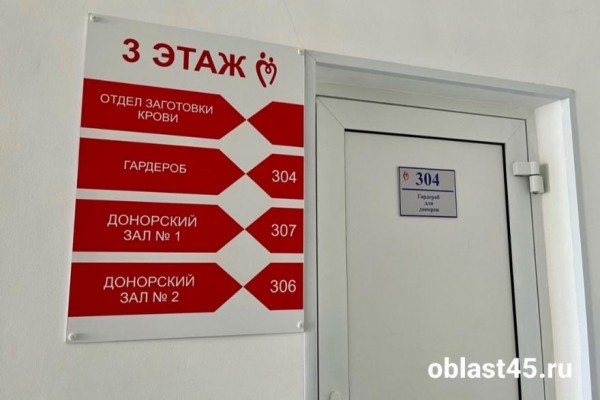 Курганцы снова могут сдать кровь для пострадавших в теракте в &laquo;Крокусе&raquo;