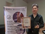 Преподаватель музыкальной школы Кургана лауреат II степени Всероссийского конкурса
Преподаватель музыкальной школы Кургана лауреат II степени Всероссийского конкурса