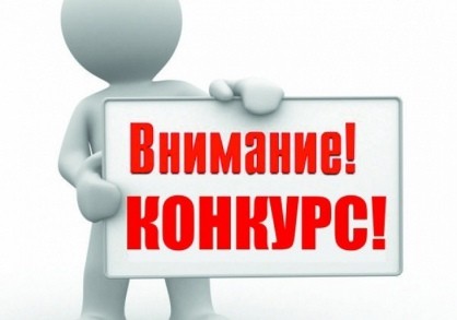 Информация о проведении первого этапа конкурса творческих работ о деятельности Следственного комитета Российской Федерации