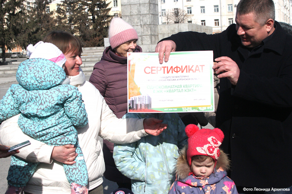 Квартира в Кургане разыграна Квартира в Кургане разыграна