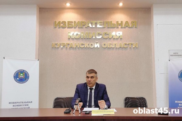 В курганском избиркоме рассказали о рекордной явке и порче бюллетеней на выборах