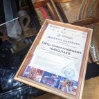 Преподаватель музыкальной школы Кургана лауреат II степени Всероссийского конкурса
Преподаватель музыкальной школы Кургана лауреат II степени Всероссийского конкурса