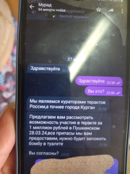Зауральцам рассказали, как реагировать на сообщения с призывом устроить теракт