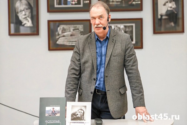 «Там, где я»: курганский фотохудожник провёл творческую встречу «Там, где я»: курганский фотохудожник провёл творческую встречу