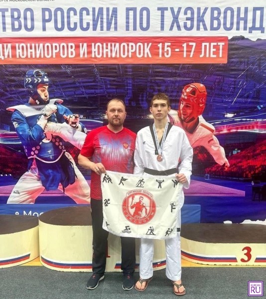 Курганский спортсмен вошел в сборную России по тхэквондо