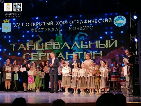 В Курганской области наградили лучшие танцевальные коллективы В Курганской области наградили лучшие танцевальные коллективы
