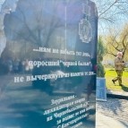 В Курганской области почтили память ликвидаторов аварии на Чернобыльской АЭС
В Курганской области почтили память ликвидаторов аварии на Чернобыльской АЭС