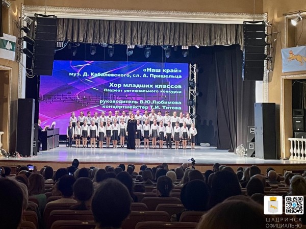 Зауральская музыкальная школа отметила 80-летний юбилей Зауральская музыкальная школа отметила 80-летний юбилей