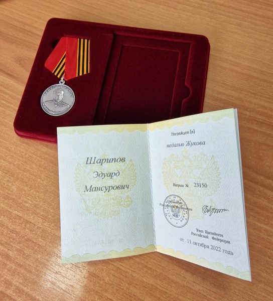 Курганский боец СВО награжден медалью Жукова. Фото Курганский боец СВО награжден медалью Жукова. Фото