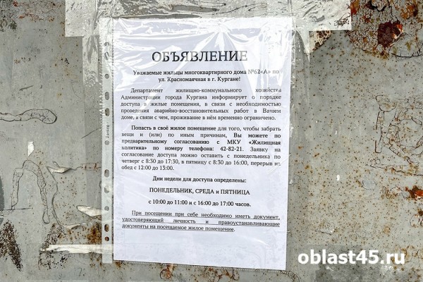 Опасная зона: из-за чего в Кургане может обрушиться стена 50-летнего общежития?