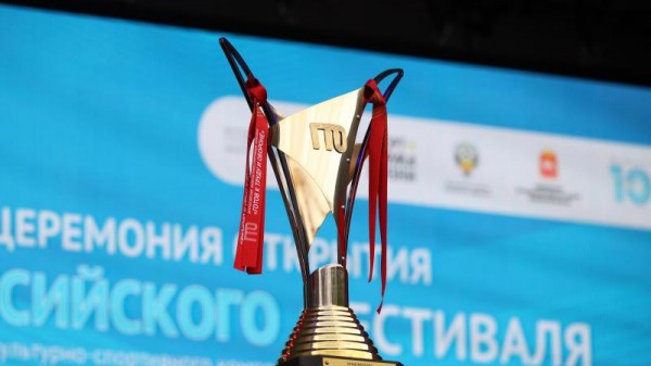Открытие VI Фестиваля ГТО среди трудовых коллективов состоялось!  