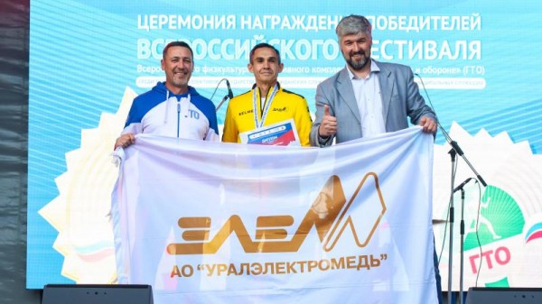 ЛУЧШИЕ РЕЗУЛЬТАТЫ ТРЕТЬЕГО СОРЕВНОВАТЕЛЬНОГО ДНЯ ФЕСТИВАЛЯ ГТО СРЕДИ ТРУДОВЫХ КОЛЛЕКТИВОВ 2024!