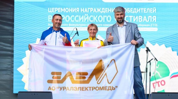 ЛУЧШИЕ РЕЗУЛЬТАТЫ ТРЕТЬЕГО СОРЕВНОВАТЕЛЬНОГО ДНЯ ФЕСТИВАЛЯ ГТО СРЕДИ ТРУДОВЫХ КОЛЛЕКТИВОВ 2024!