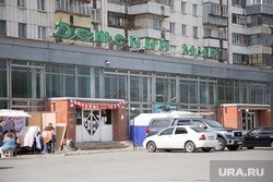 Курганские чиновники подключились к продаже ТЦ «Детский мир», которым владеет частник. Скрин Курганские чиновники подключились к продаже ТЦ «Детский мир», которым владеет частник. Скрин