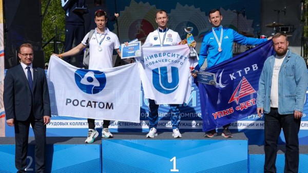 КОМАНДА ОТ ГОСКОРПОРАЦИИ «РОСАТОМ» СТАЛА ЧЕМПИОНОМ ФЕСТИВАЛЯ ГТО СРЕДИ ТРУДОВЫХ КОЛЛЕКТИВОВ 2024. КОМАНДА ОТ ГОСКОРПОРАЦИИ «РОСАТОМ» СТАЛА ЧЕМПИОНОМ ФЕСТИВАЛЯ ГТО СРЕДИ ТРУДОВЫХ КОЛЛЕКТИВОВ 2024.