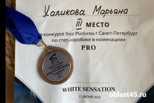 Курганская спортсменка стала третьей на конкурсе среди фитнес-инструкторов России и СНГ