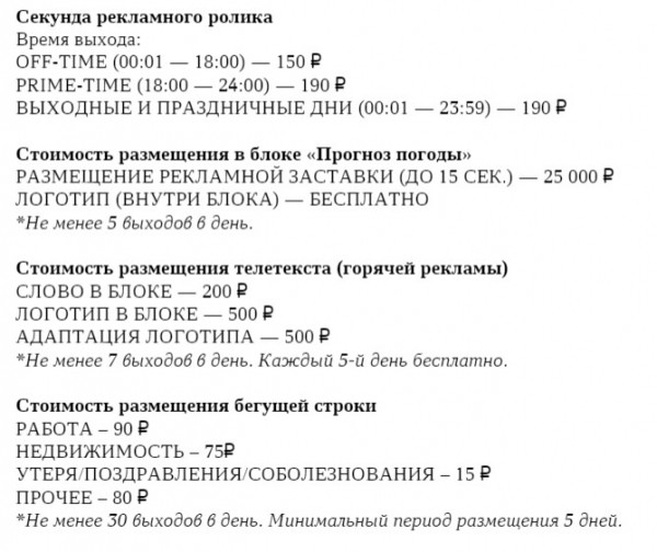 Кандидаты в губернаторы Курганской области могут разместить рекламу на &laquo;Область 45&raquo;