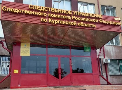 Объявление о проведении конкурса на замещение вакантной должности федеральной государственной гражданской службы старшего специалиста 1 разряда следственного отдела по городу Курган следственного управления Следственного комитета Российской Федерации по Курганской области Объявление о проведении конкурса на замещение вакантной должности федеральной государственной гражданской службы старшего специалиста 1 разряда следственного отдела по городу Курган следственного управления Следственного комитета Российской Федерации по Курганской области