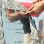 
											Губернатор Курганской области Вадим Шумков  принял участие в закладке первого камня в начало строительства крупнейшего в регионе молочно-животноводческого комплекса									