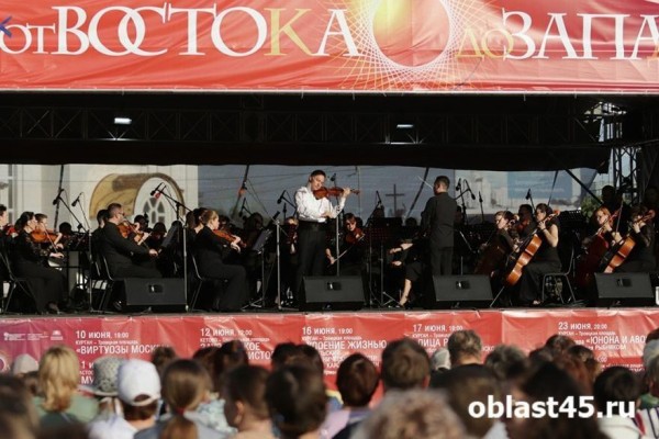 В Курганской области вновь пройдёт музыкальный фестиваль &laquo;От Востока до Запада&raquo;
