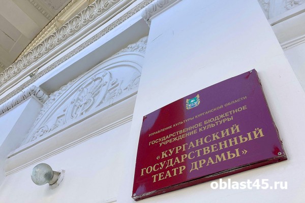 Курганцев приглашают культурно провести выходные