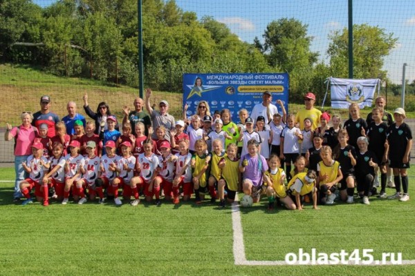 В Кургане назвали имена победителей международного фестиваля детской футбольной лиги