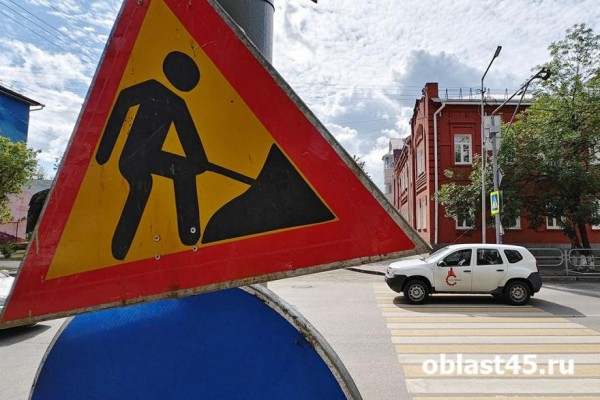 В Кургане открыли проезд по улице Комсомольской 