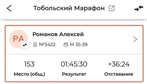 Замглавы Кургана пробежал полумарафон в Тобольске Замглавы Кургана пробежал полумарафон в Тобольске